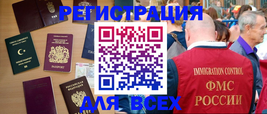 прописка от собственника в Людиново