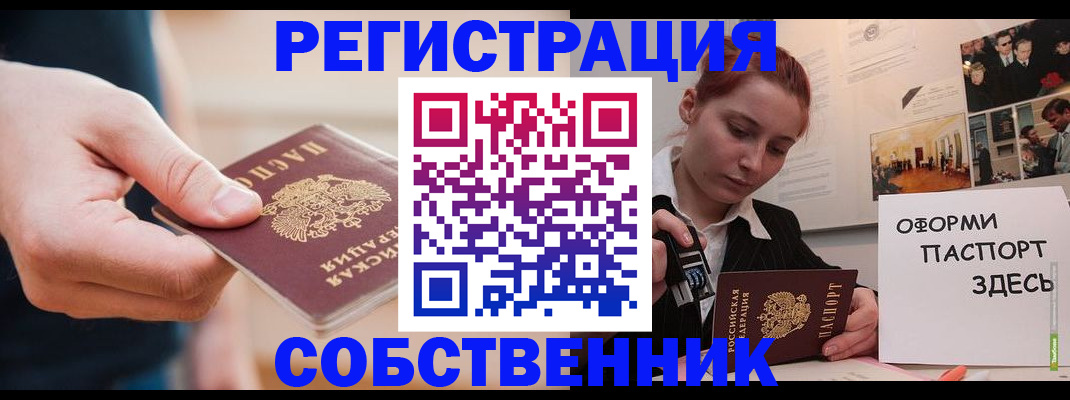 прописка 2025 в Людиново