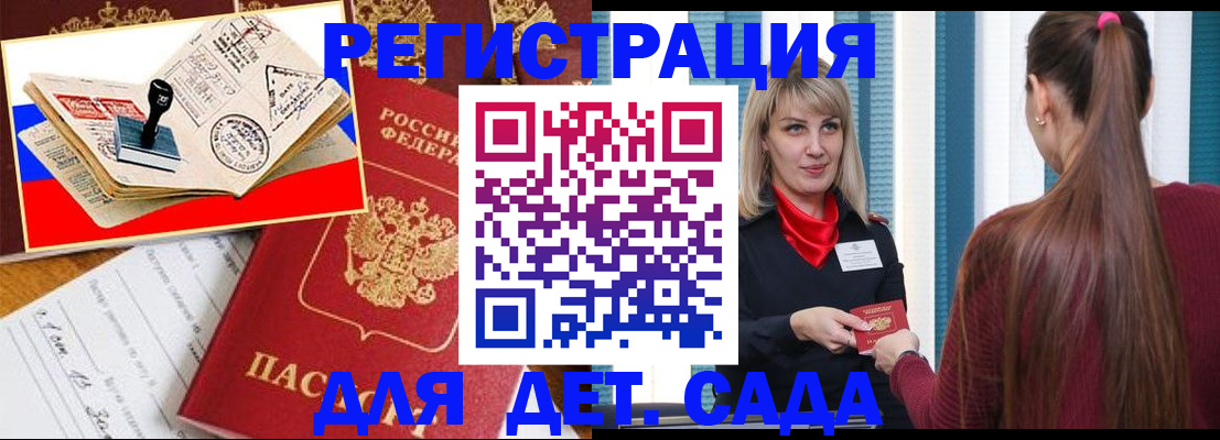 временная регистрация в Людиново